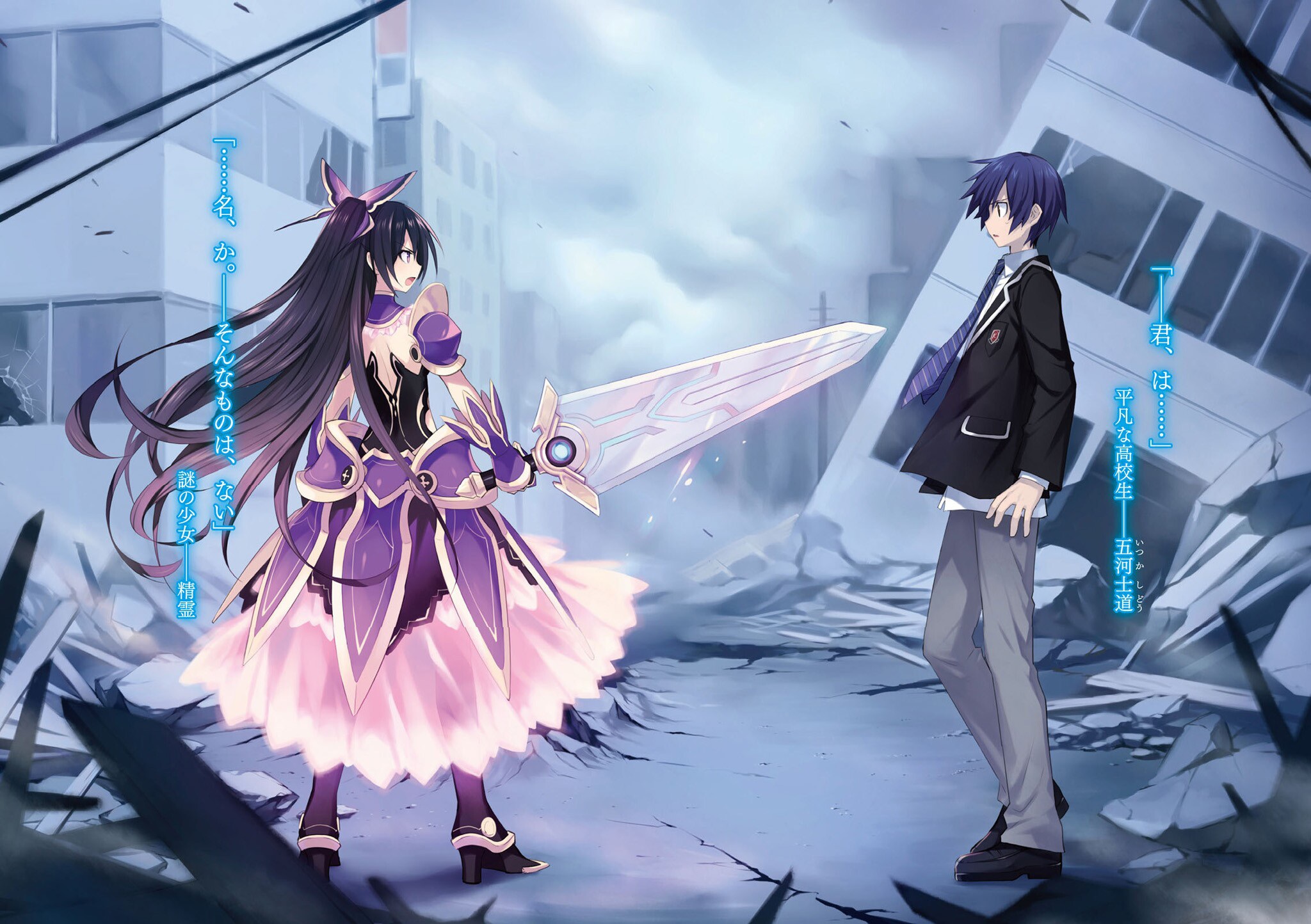 tsunako date a live itsuka shidou yatogami tooka armor dress heels